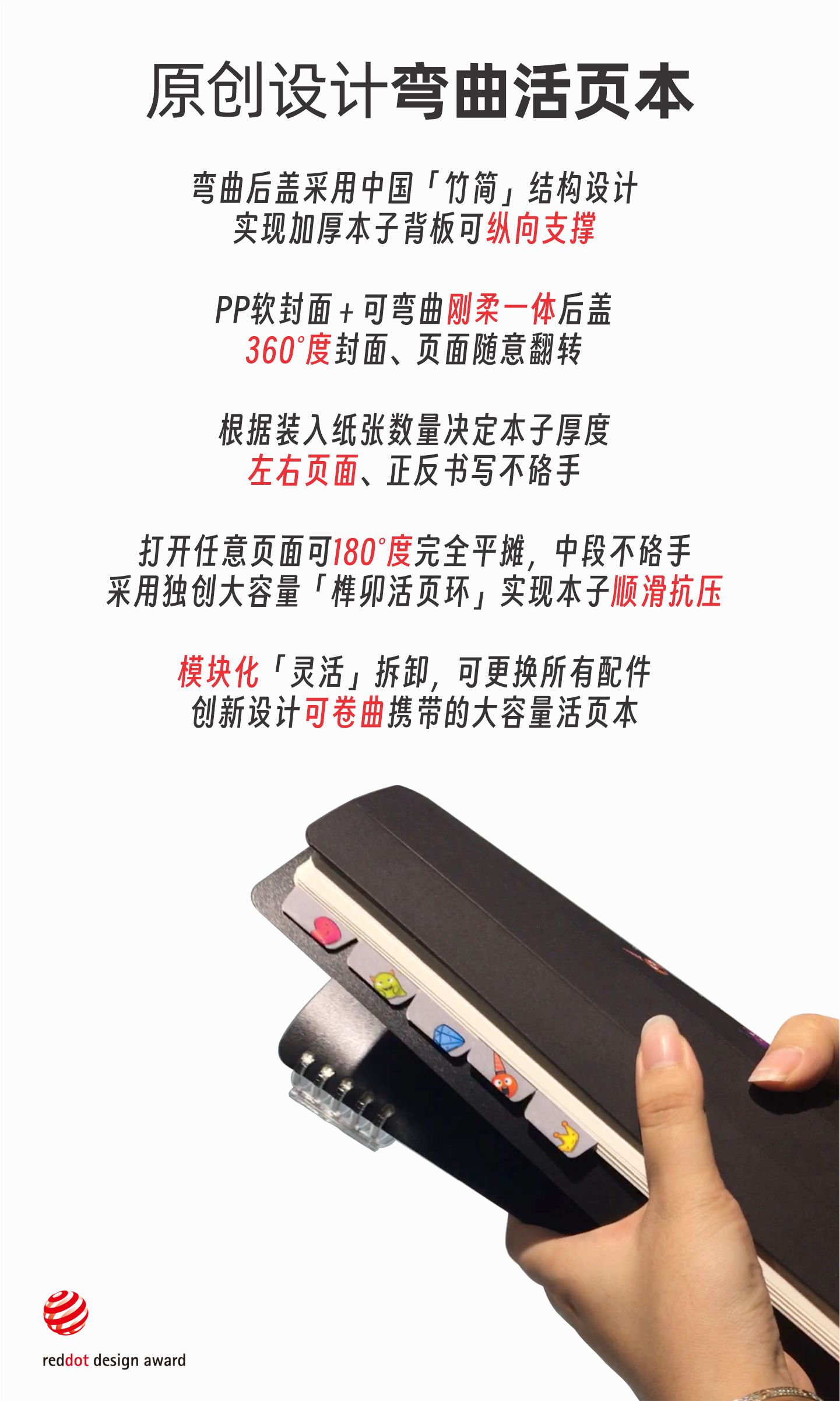 本册星球-A5可立式记事本