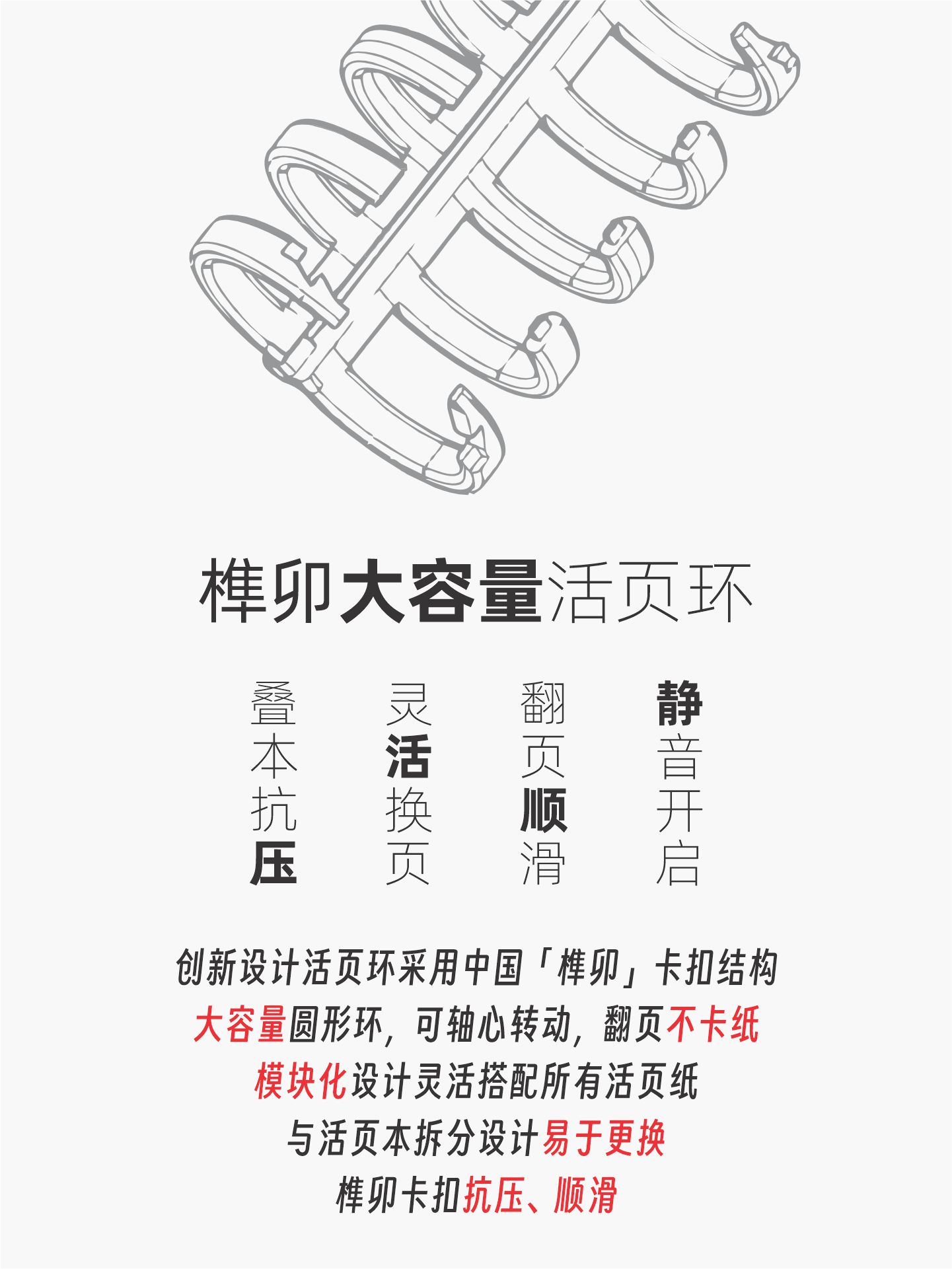 带书签尺的双口袋快写笔记本