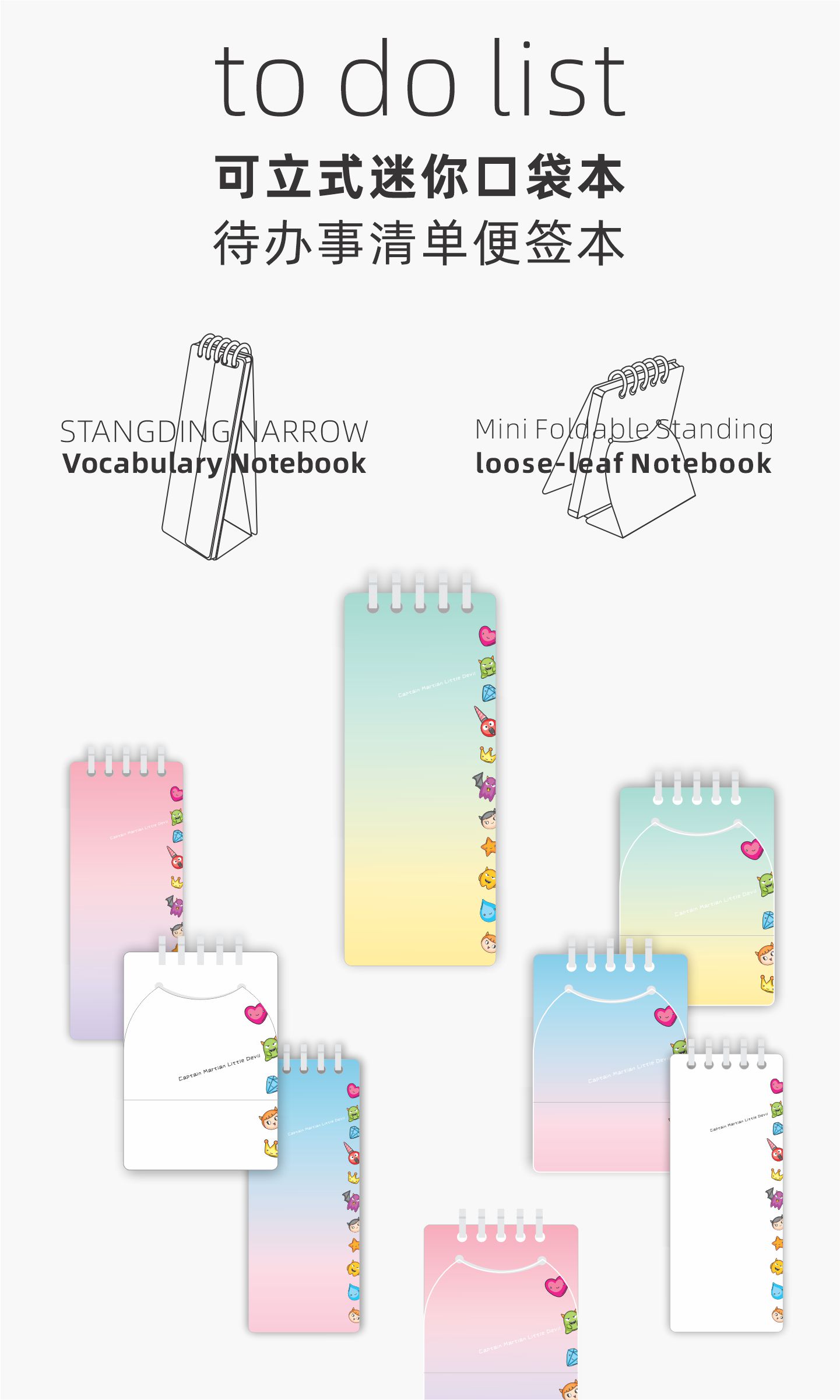 带书签尺的双口袋快写笔记本