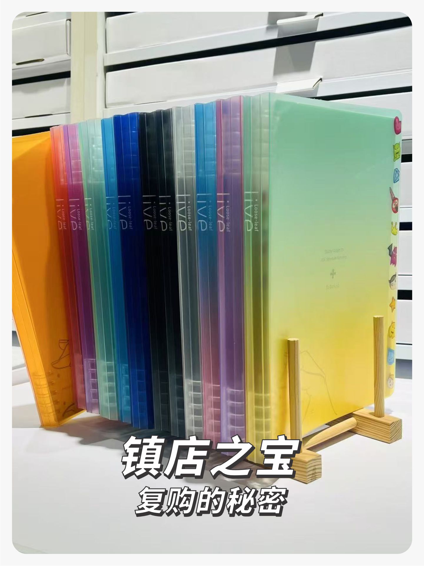 文具店镇店之宝，复购的秘密，排列整齐的软背脊活页本多色陈列