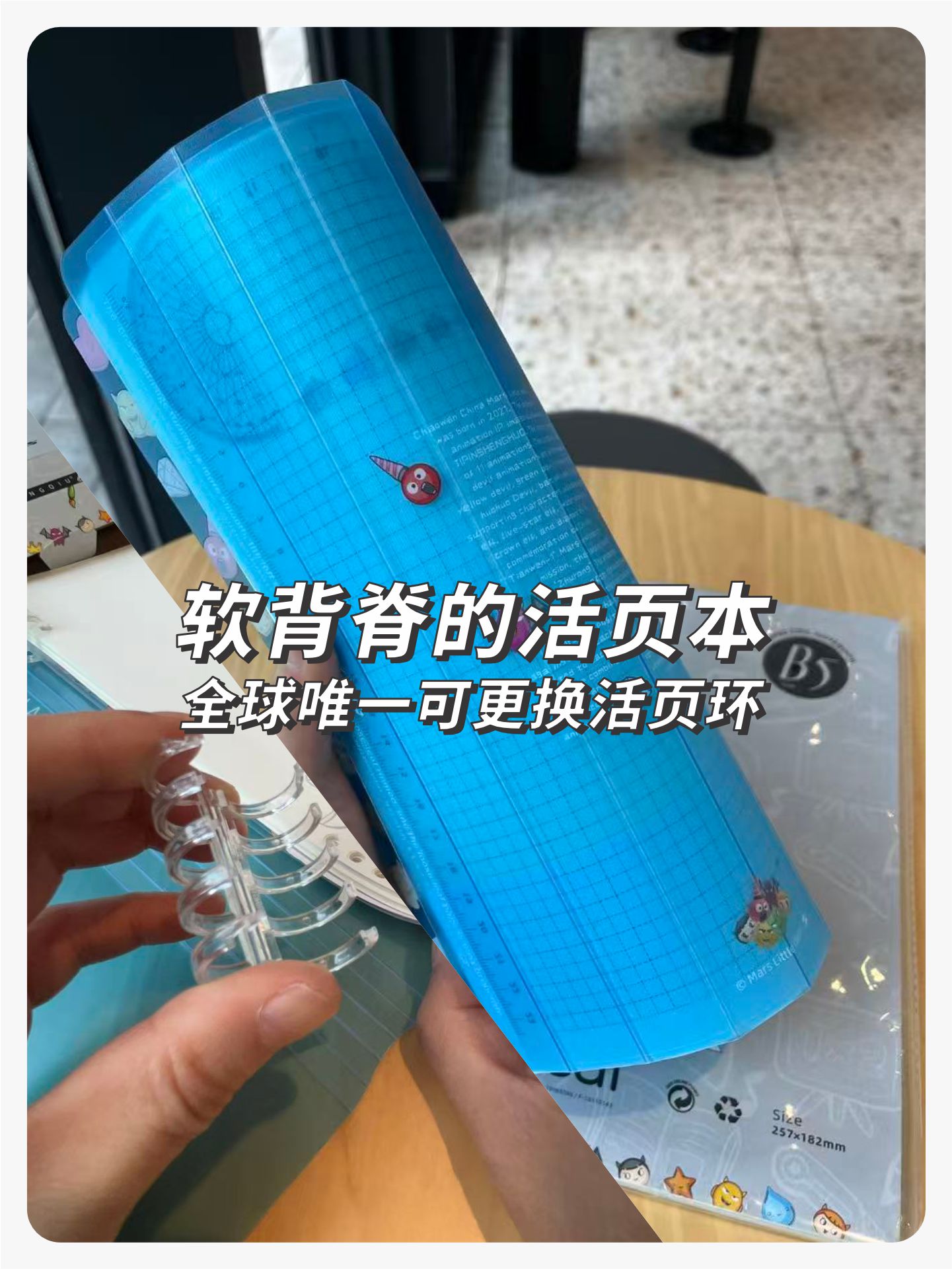 一体化软背脊活页本外壳，可跟换活页环