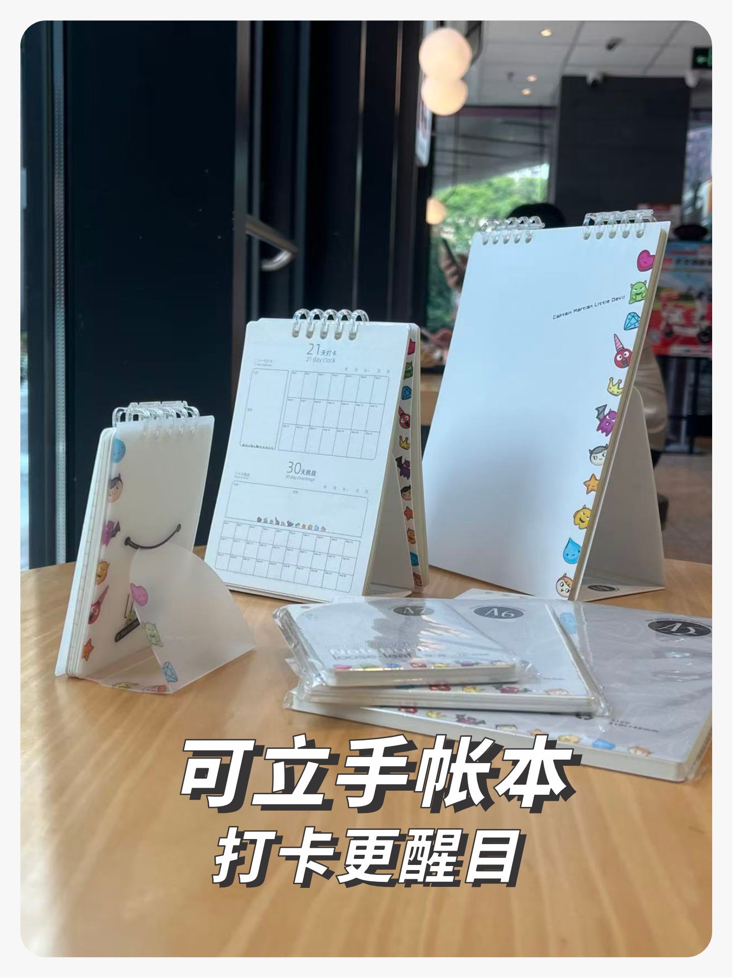 出口日本的极品生活-本册星球中国文具设计