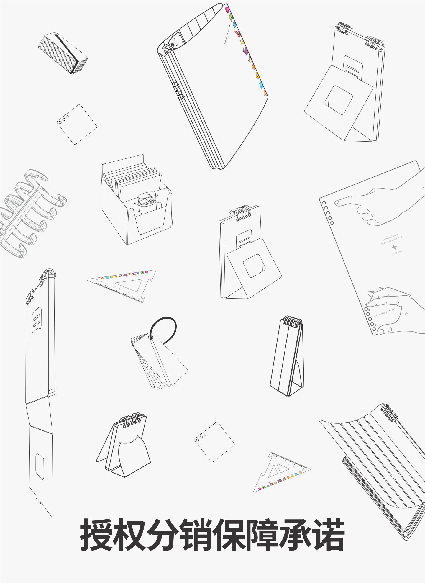 分销授权背景墙