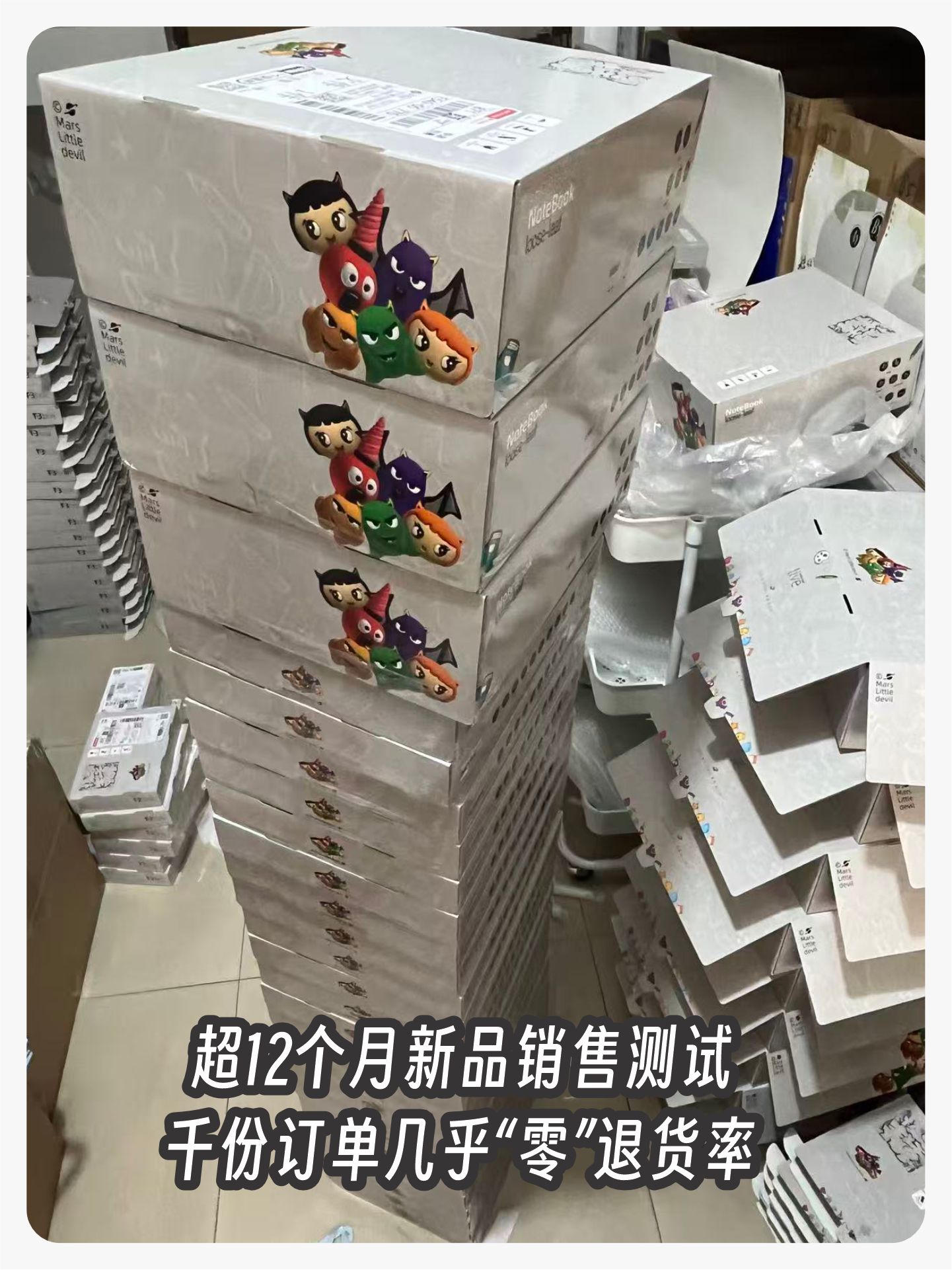 本册星球-火星小恶魔活页本专用包装盒，千份订单几乎零退货率