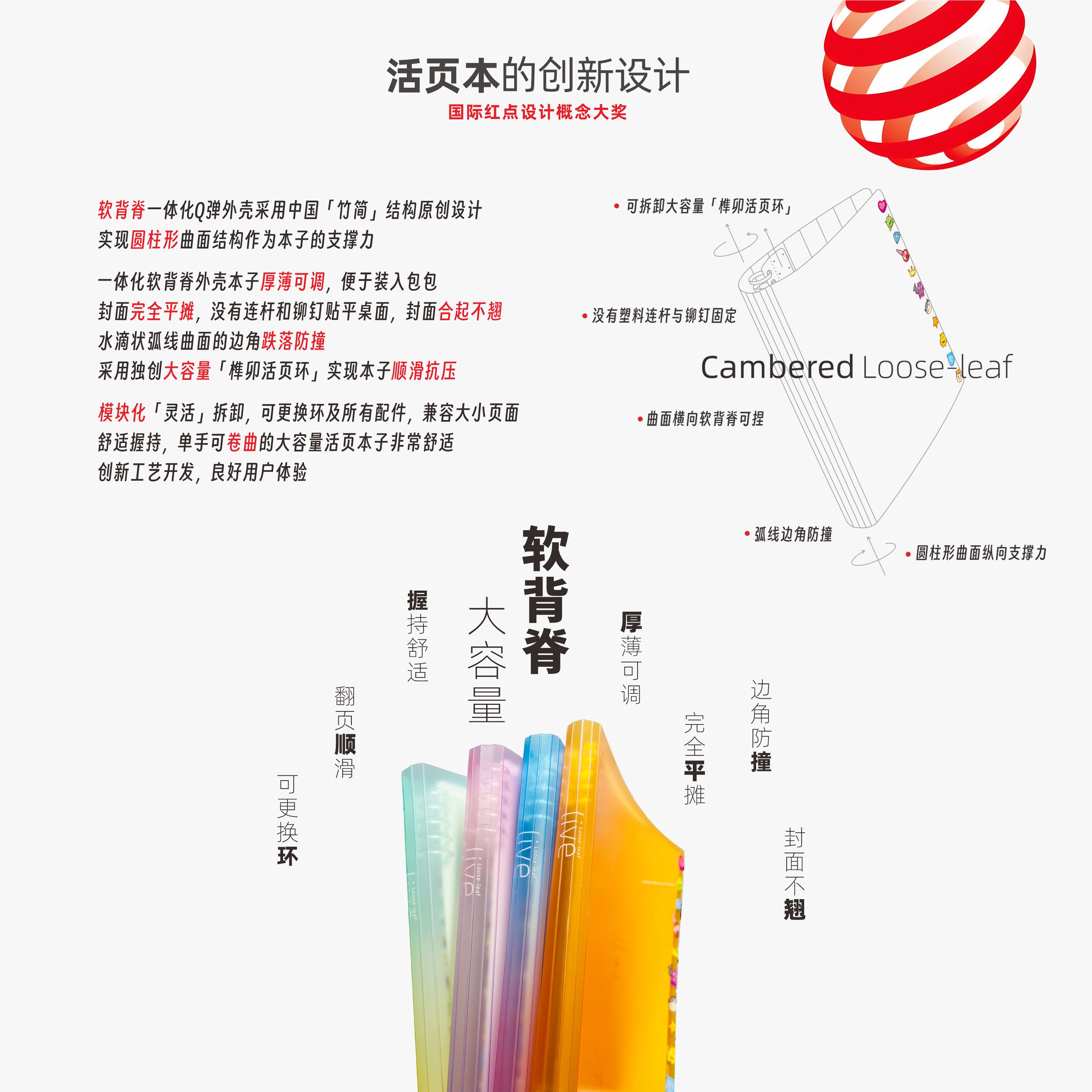 6本软背脊纯色活页本