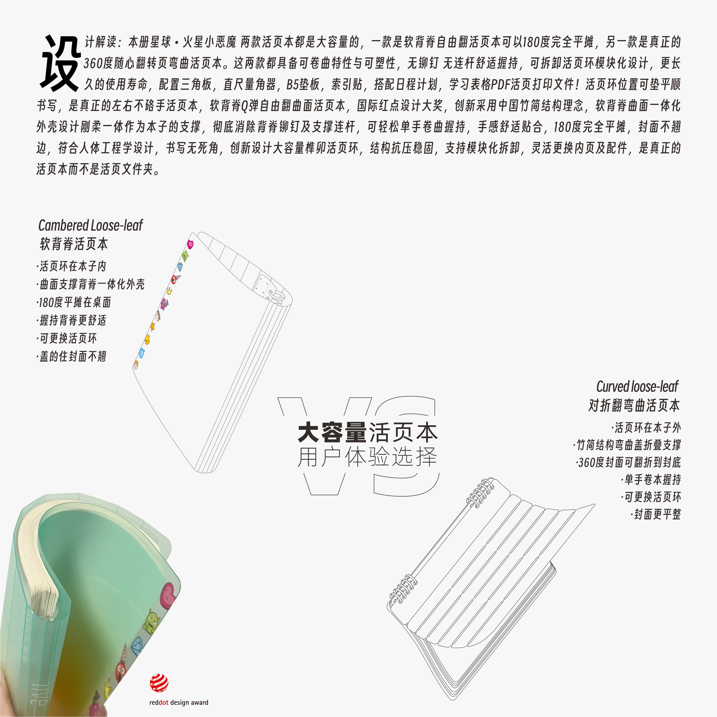 本册星球-A5可立式记事本