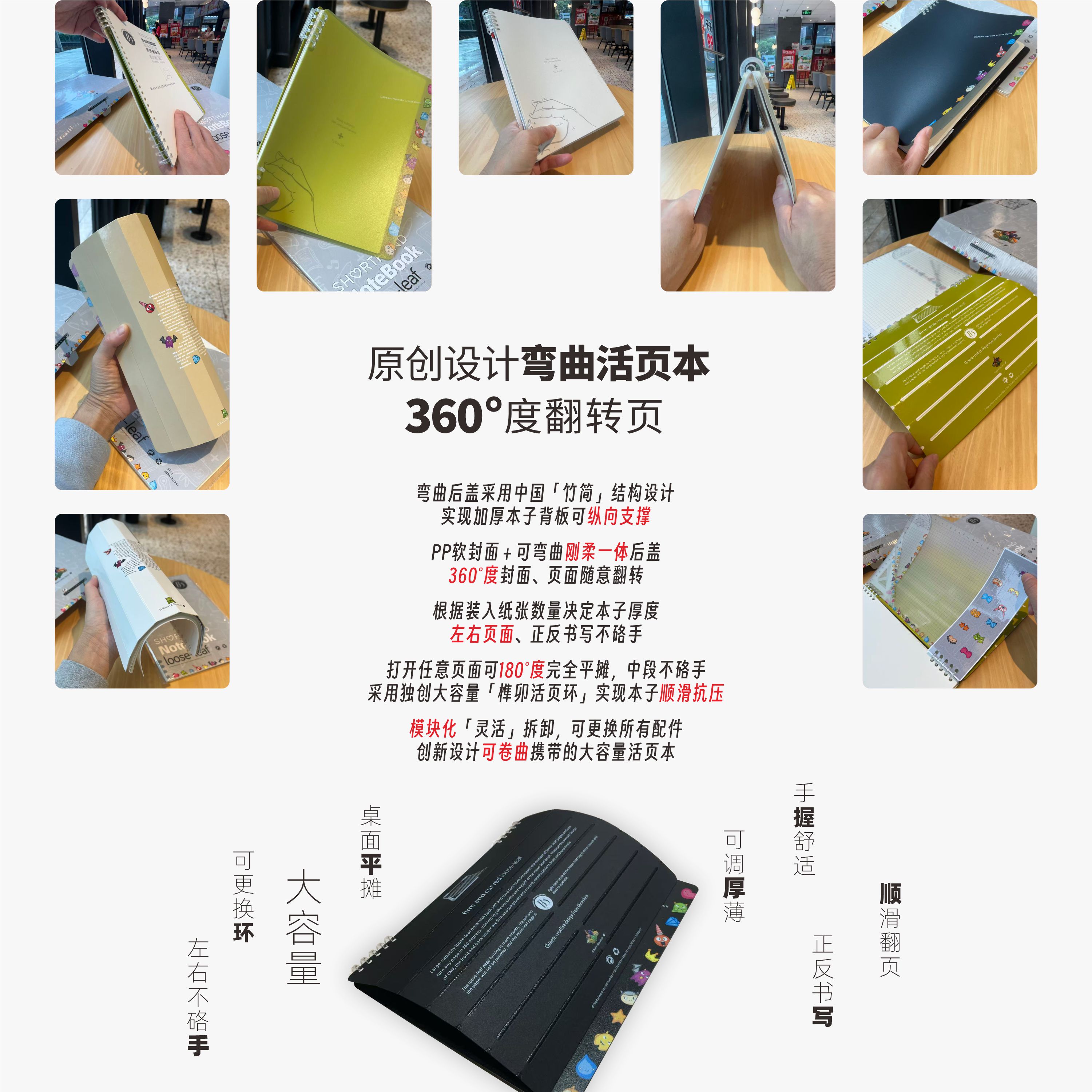 A7迷你可立式口袋记事本