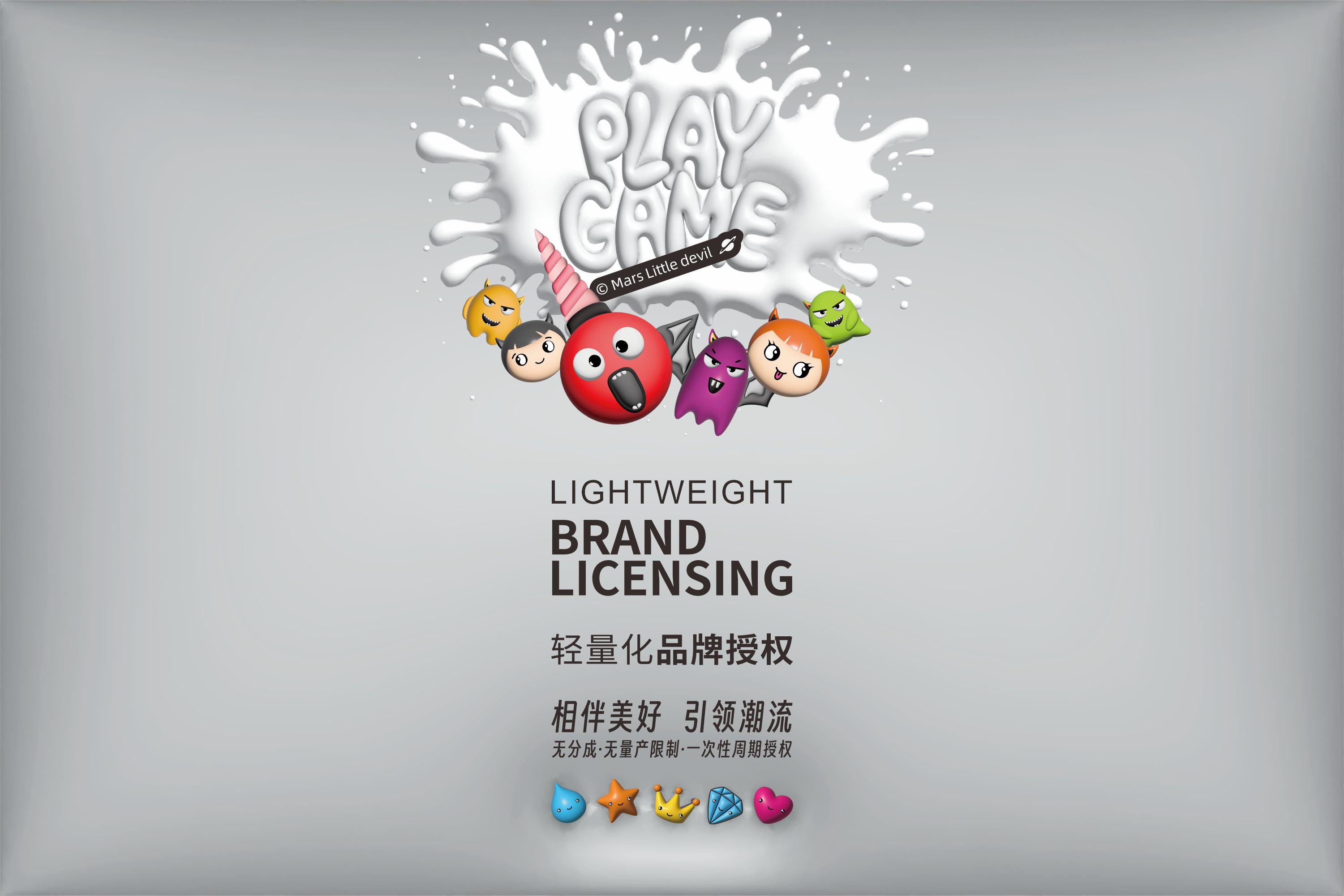 火星小恶魔动漫IP轻量化品牌授权，相伴美好，引领潮流