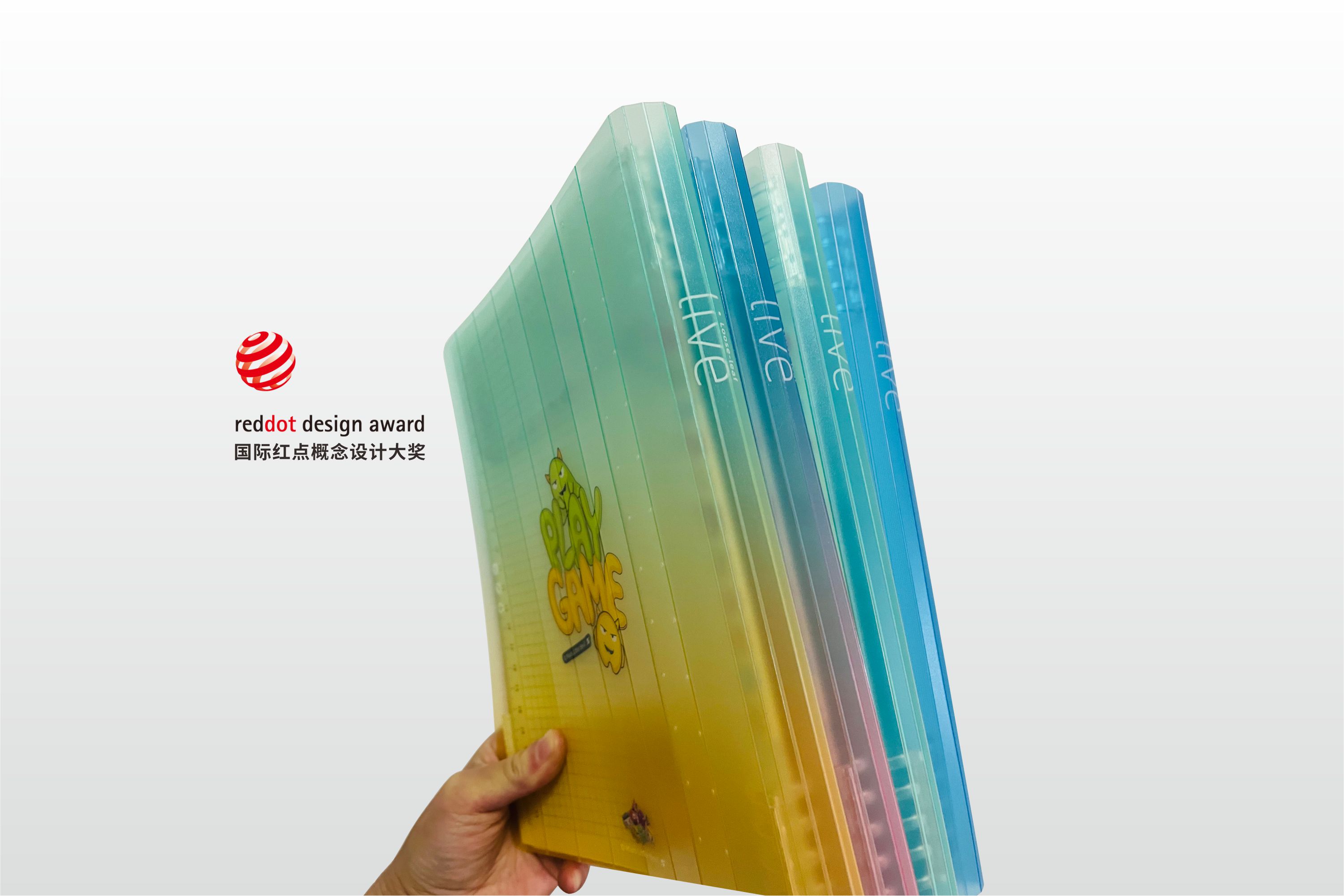 软背脊活页本获得德国红点概念设计大奖形象海报