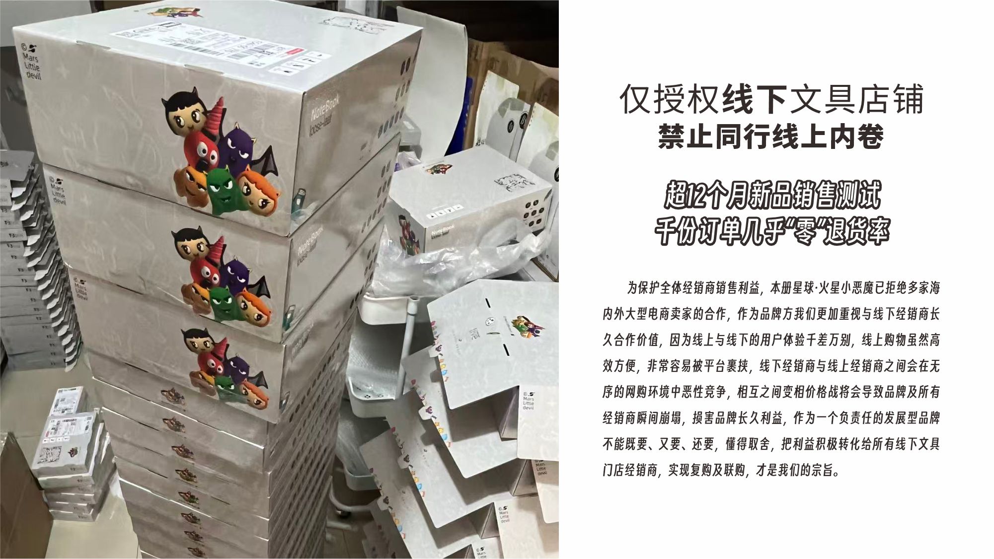 本册星球-火星小恶魔活页本专用包装盒，发货快递包裹整齐划一